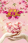 情人节
