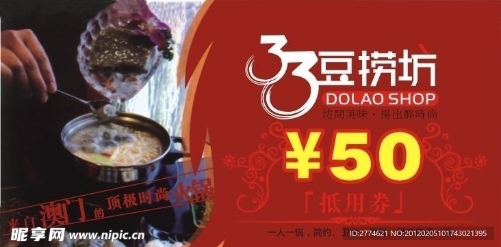 餐饮