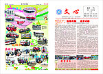 学校报纸