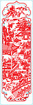 百子图琴棋书画