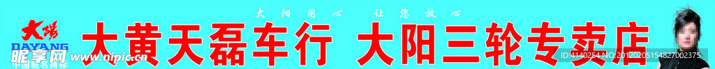 大阳门头设计