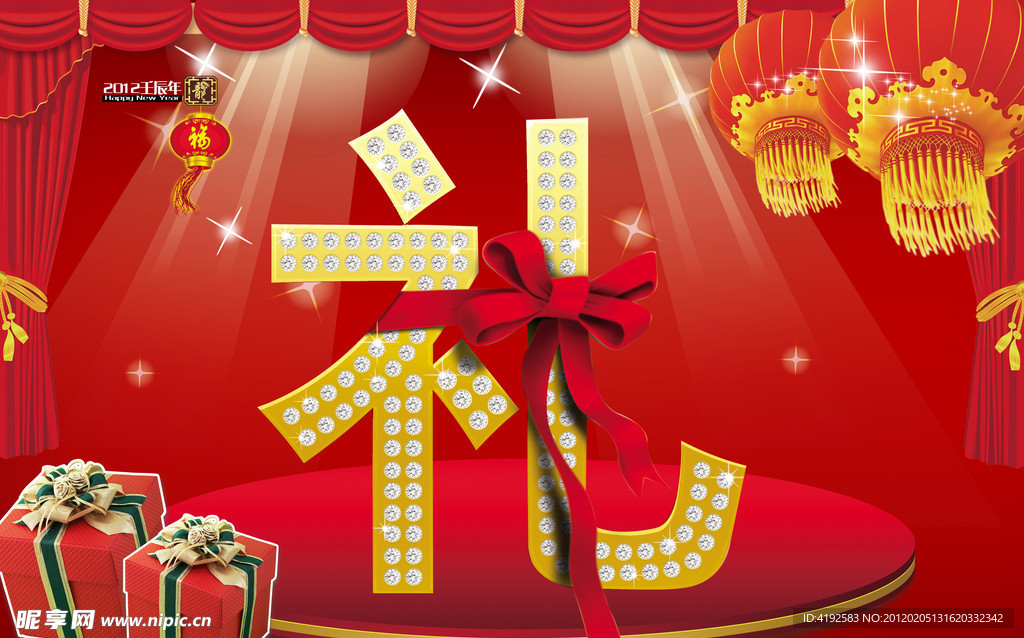 新年素材