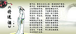 将进酒