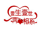 艺术字