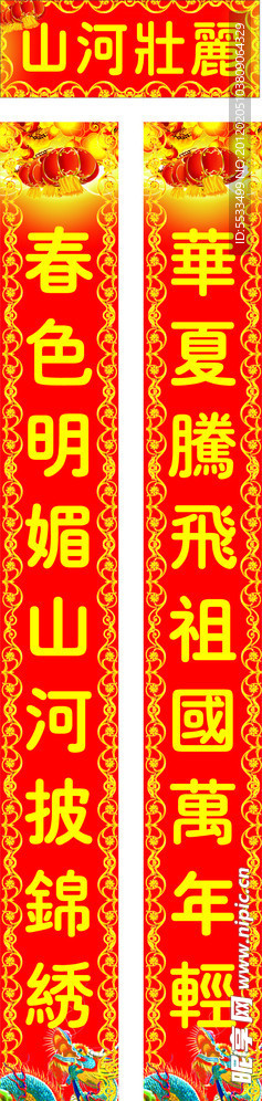 对联