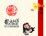 新年贺卡