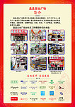 化妆品宣传