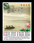 校园文化