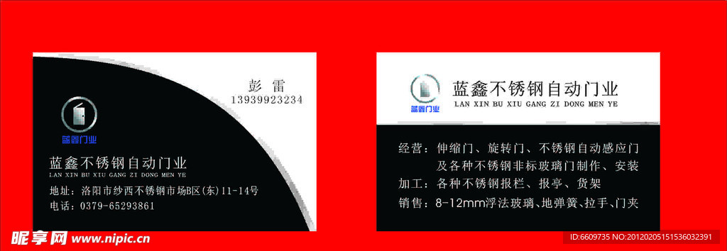 蓝鑫不锈钢卡