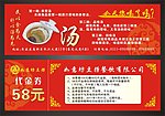 豆捞代金券