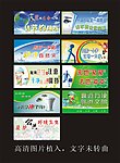公益海报大全