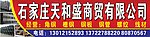 钢材市场门头