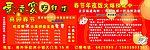 豪香宴海鲜楼