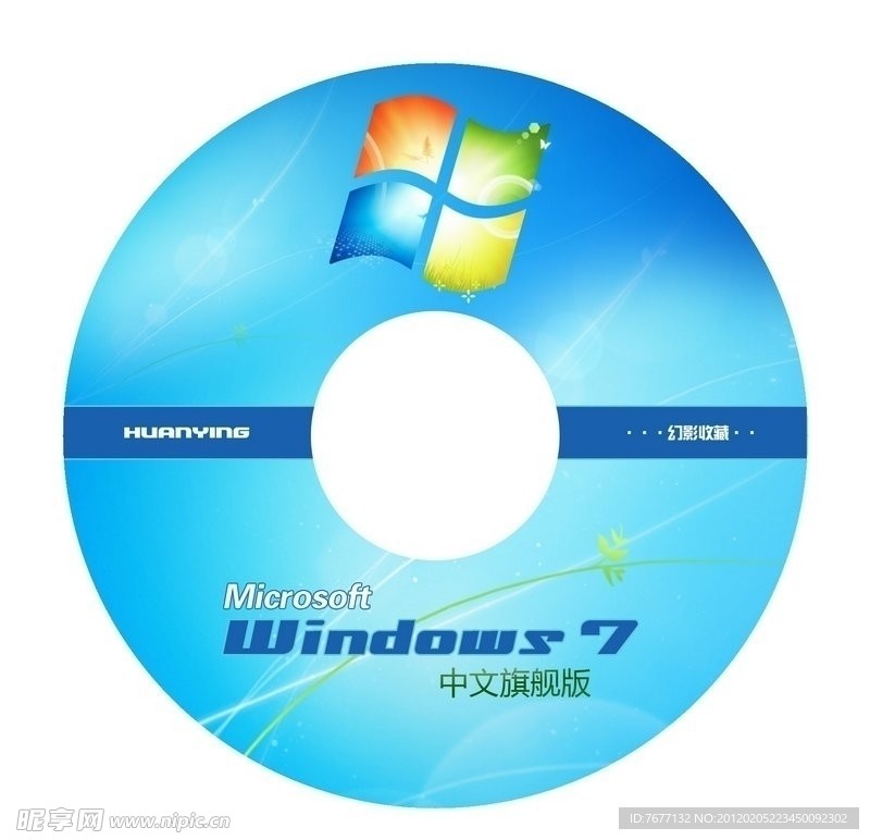 win7系统盘光盘贴