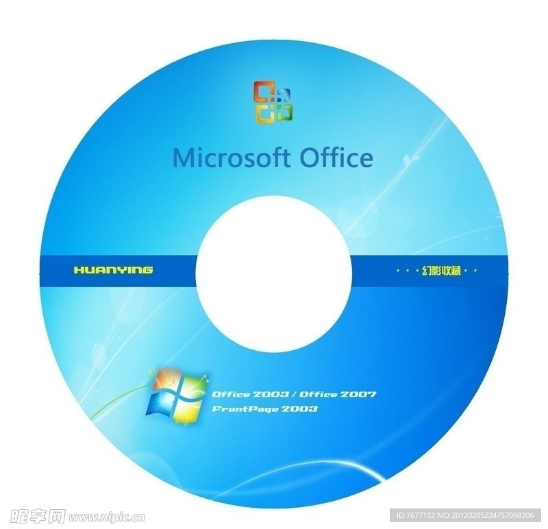 office办公软件光盘贴