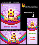 周年庆