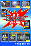 质监所 锅炉液化气罐