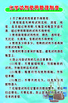 氧气厂医疗器械 化学试剂使用管理制度