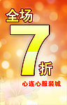 打折海报