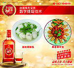 劲酒