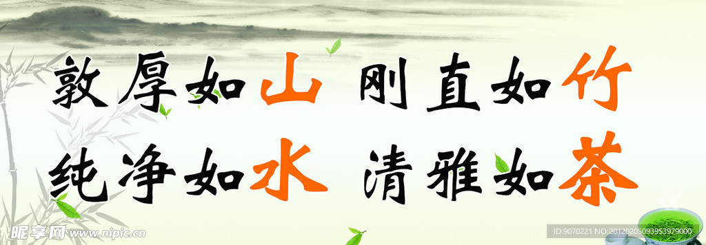 名人名言