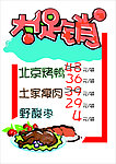 大促销