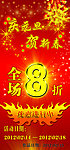 打折 促销