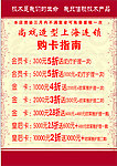 台签价目表