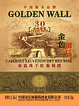 金色御品30年