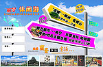 旅行社海报