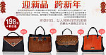 迎新品跨新年网页广告