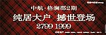 中航格澜郡