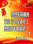 2012年龙年水牌