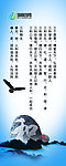 企业文化 易拉宝