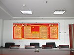 党员的权利义务