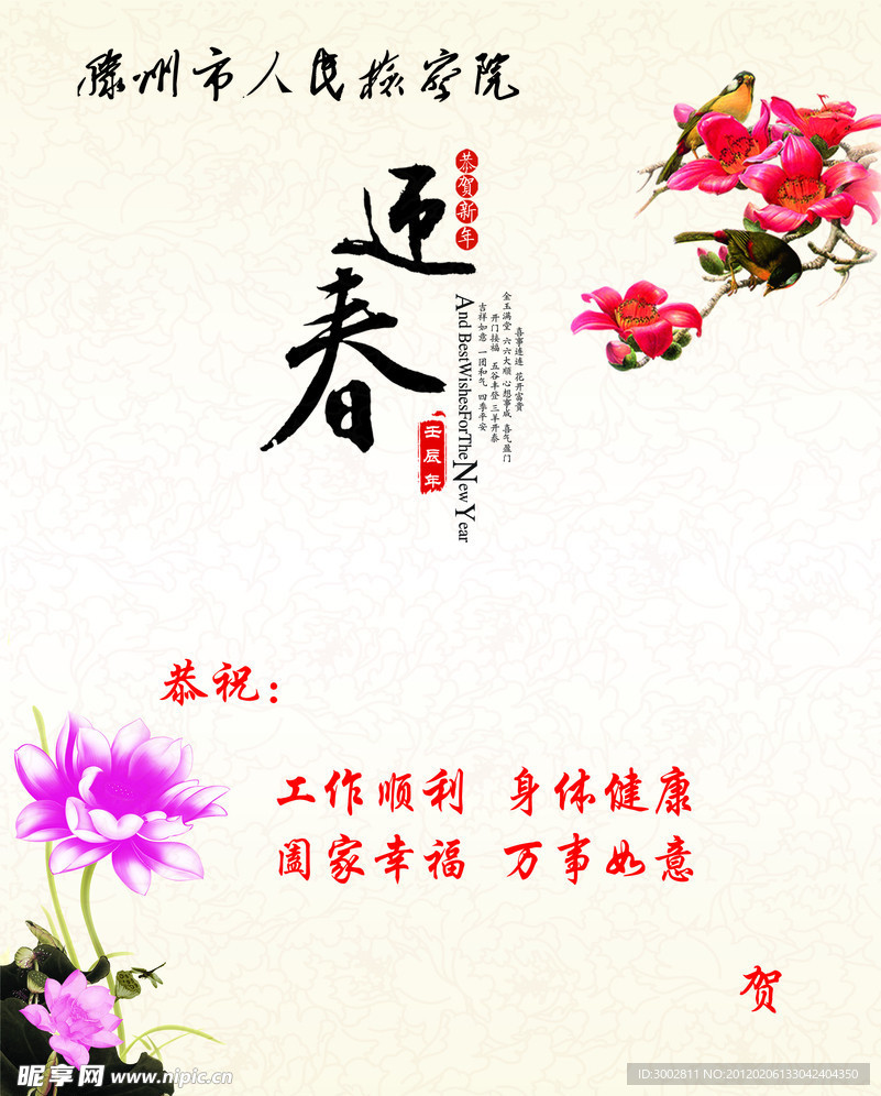 贺卡