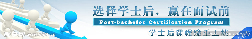 网站banner