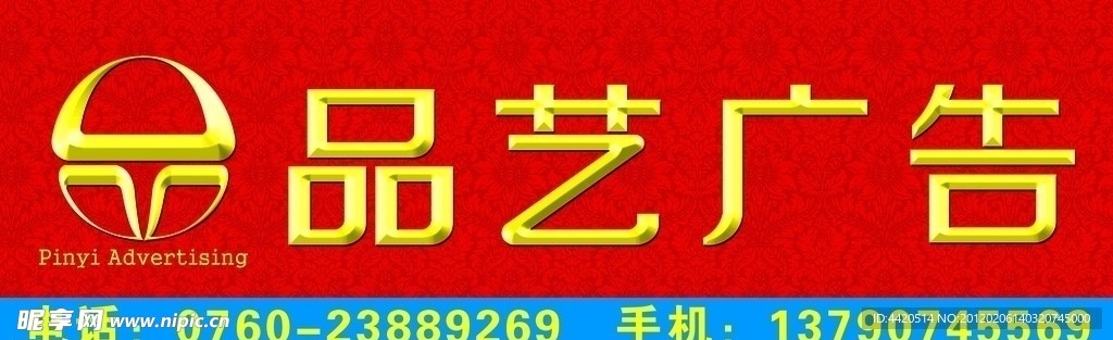 广告店招牌