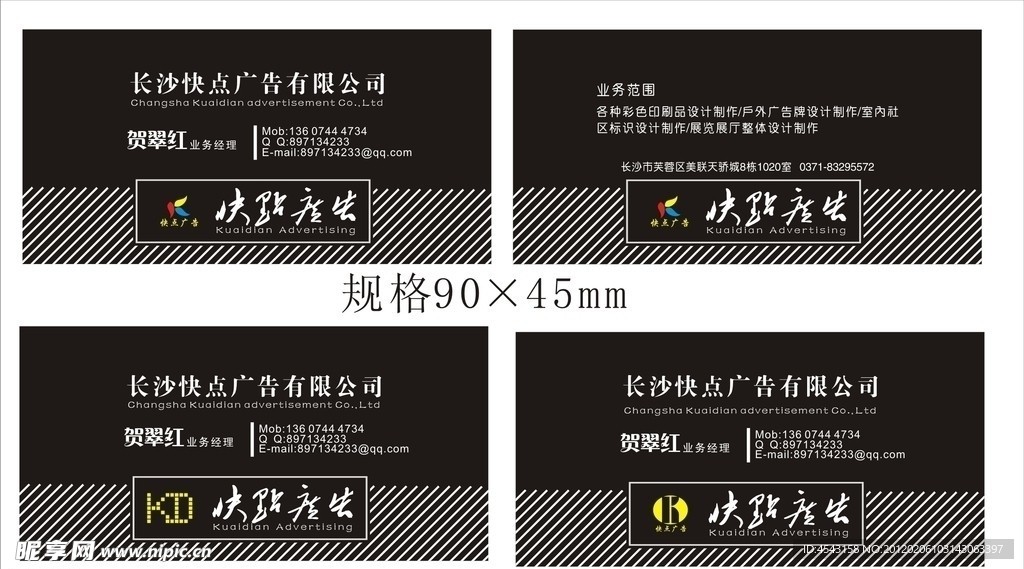 名片设计