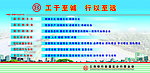 工商银行板报