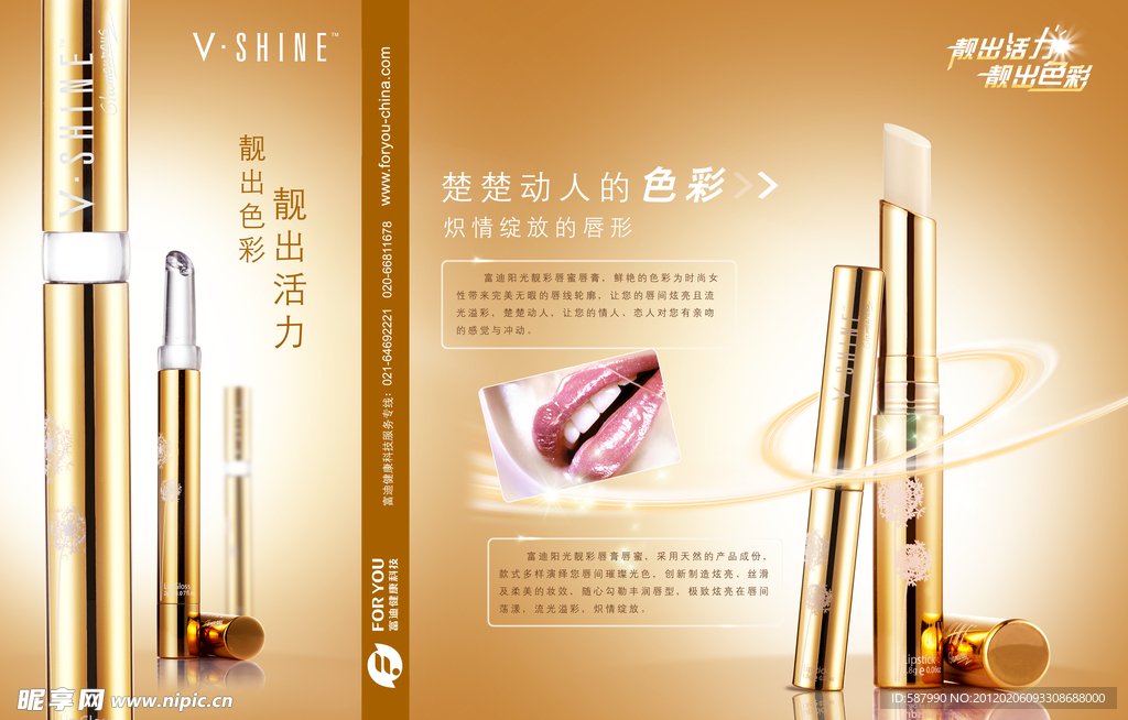 富迪唇高折页