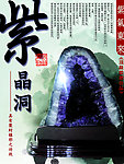 古玩墙画