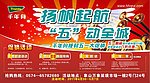 千年舟