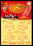 天赐缘年夜饭菜单