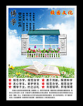 校园文化