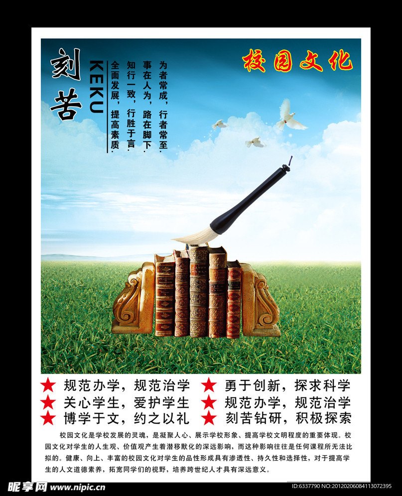 企业文化