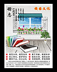校园文化