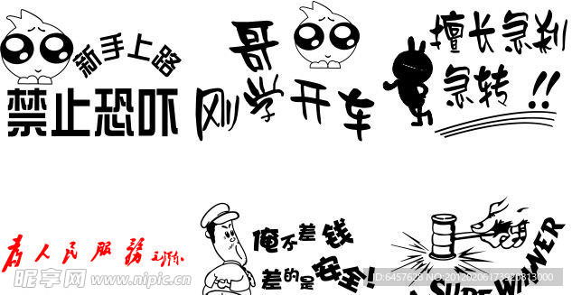 精品车贴