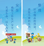 企业6S标语