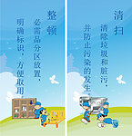企业6S标语